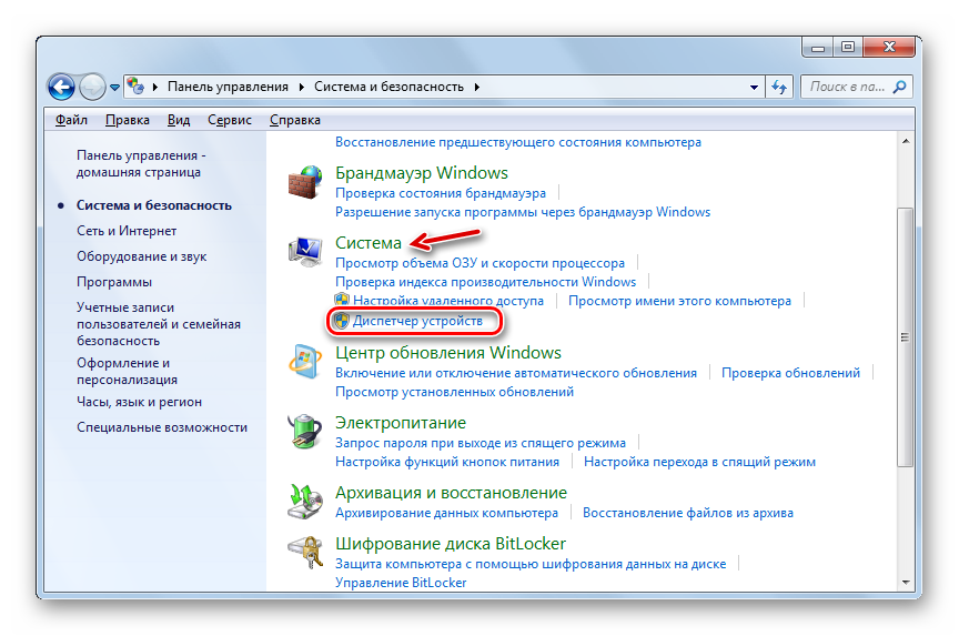 Перемещение в окно Диспетчера устройств из раздела Система и безопасность в блоке элементов Система в Панели управления в Windows 7